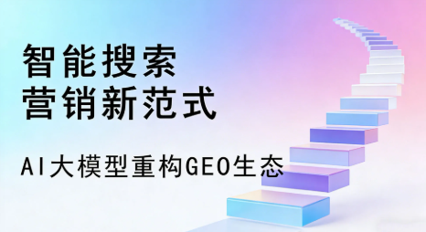 忠县全域优化生态，构建品牌全网协同、区域深耕的流量增长体系