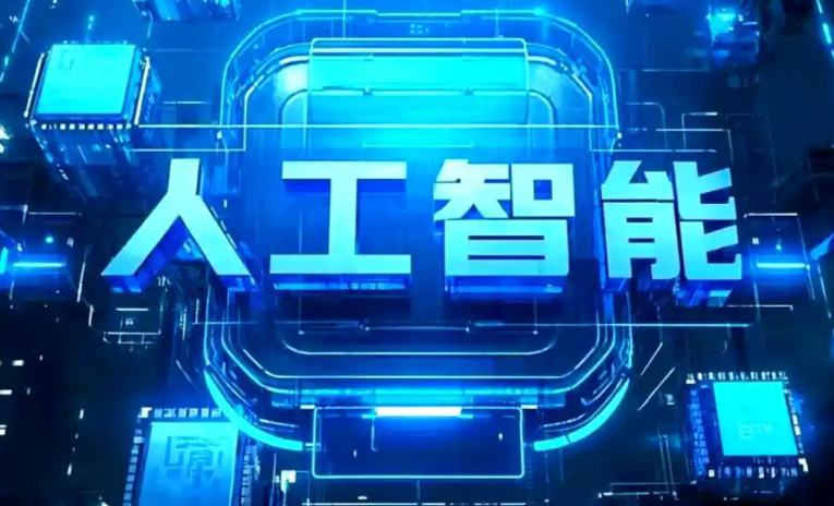 忠县商业化落地稳步推进 主流AI产品持续拓展企业级服务应用边界