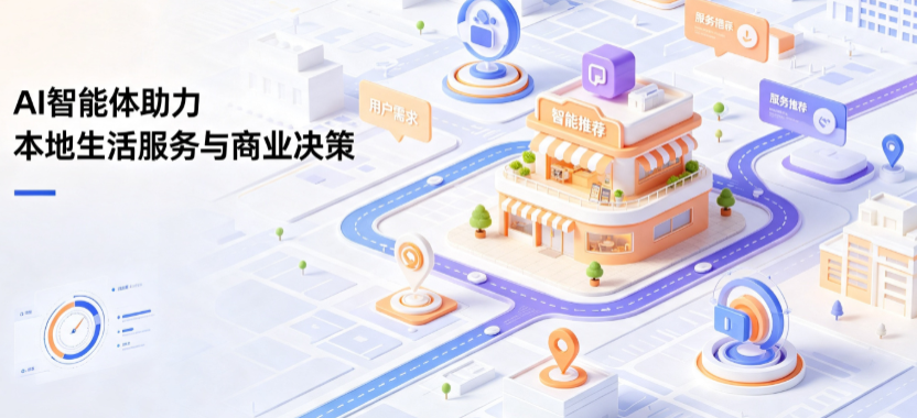 忠县线下门店经营升级：AI 智能体 Geo 优化赋能连锁商业全域经营决策
