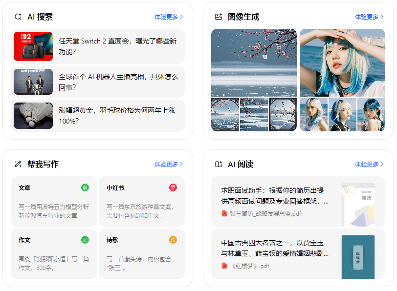 忠县智能搜索迎来升级 豆包搜索优化重塑线上内容运营方式