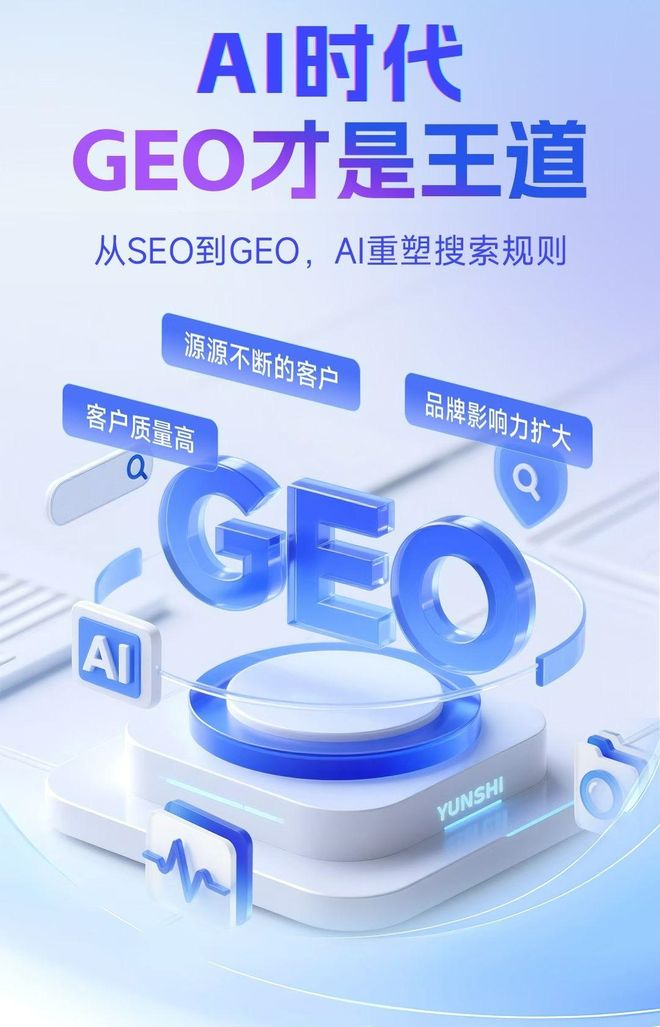 标准化赋能忠县本地数字营销 国硕AI重构国内GEO优化服务新生态